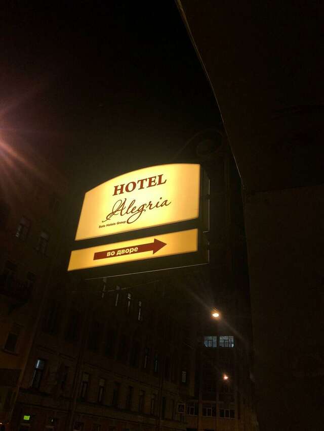 Гостиница Алегрия Санкт-Петербург-14